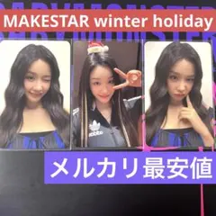 BABYMONSTER パリタ トレカ ラキドロ winter holiday