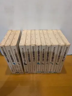 ドリトル先生シリーズ全12巻セット【函つき】