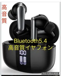高音質　Bluetooth5.4ブルートゥース イヤホン ワイヤレス　長時間再生
