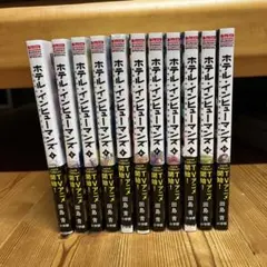 ホテル・インヒューマンズ 1~10巻セット - メルカリ