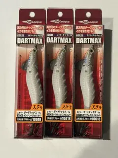 ダートマックス3号　3本セット ダートマックス3号のおすすめ人気商品一覧 通販 - Yahoo!ショッピング