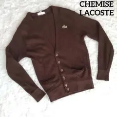 最終値下げ！ 訳あり ラコステ CHEMISE  カーディガン  ブラウン