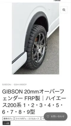 ハイエースJAOS フェンダーガーニッシュ ラプターライナー塗装 - メルカリ