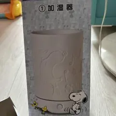 スヌーピー　くじ　加湿器