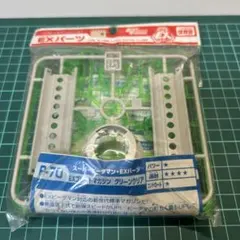 スーパービーダマン EXパーツ P-64 EXプレートマガジン クリアブルー