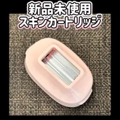 ケノン 脱毛器 スキンケア カートリッジ - メルカリ