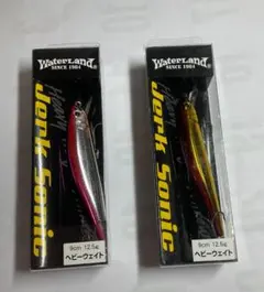 Waterland ジャークソニック 90 2個セット（新品）のサムネイル