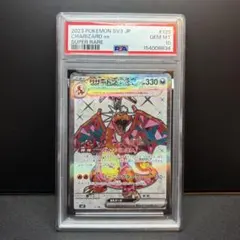 ☆PSA10☆ リザードンex RR 黒煙の支配者 ポケモンカード 海外版