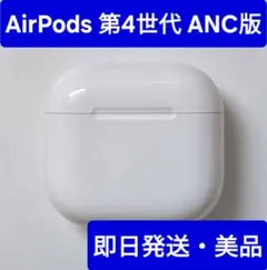 2025年最新】airpods 第4世代の人気アイテム - メルカリ