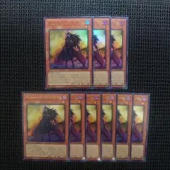 遊戯王 インフィニティデスガンマン ウルトラ 9枚セット