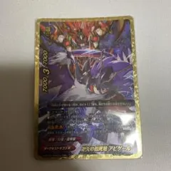 2026年最新】逆天の黒死竜 アビゲールの人気アイテム - メルカリ