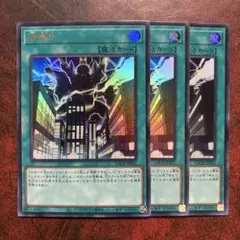 ☆遊戯王 神鳴り ウルトラ