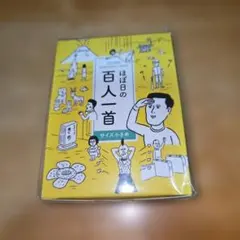 호보니치 햐쿠닌 잇슈는 크기가 더 작습니다