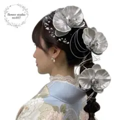 トリプル胡蝶蘭髪飾り　シルバー　成人式　成人式髪飾り　卒業式　銀　卒業式髪飾り