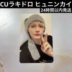 TXT ヒュニンカイ CU トレカ 7TH YEAR ラキドロ ラッキードロー