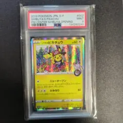 2019年 シブヤのピカチュウ PSA 9