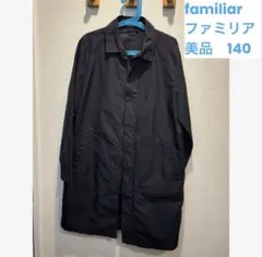 美品ファミリア　familiar フォーマル　スクール　コート　男