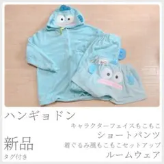 新品タグ付 ハンギョドン 着ぐるみ風ルームウェア3点セット 〈699