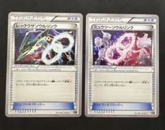 CP4 ミュウツーソウルリンク ゲンガーソウルリンク ミラー - メルカリ