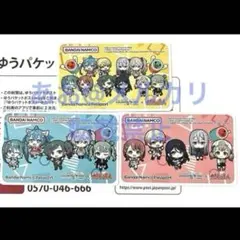 プロセカ バンダイナムコパスポート3枚セット 新品未使用 - メルカリ