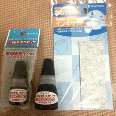 シャチハタ おなまえスタンプ おむつポン 交換用インキセット