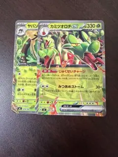 カミツオロチex RR SV8a テラスタルフェスex 010/187 4枚 - メルカリ