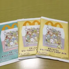 マクドナルド　ハッピーセット　すみっコぐらし3個セット