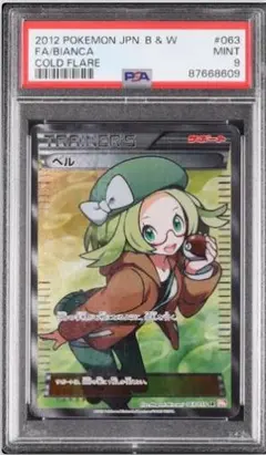 2026年最新】ポケモンカード sr ベルの人気アイテム - メルカリ