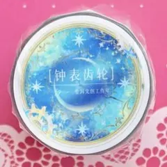 9484】海外 5m巻 貝殻光マスキングテープ 星時計 カラフル 装飾系