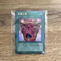 遊戯王 怠慢な壺 アルティメットレア レリーフ カオスオリジンズ