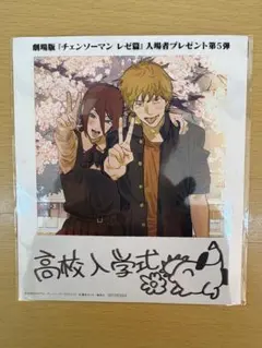 チェンソーマン　レゼ編　映画特典第五弾フォト風カード