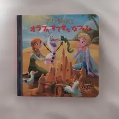 講談社 オラフ ありがとうのえほん - メルカリ