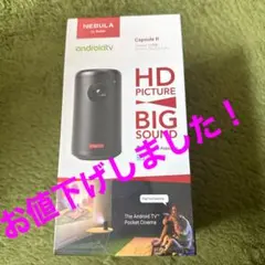 【未開封】Anker Nebula Capsule II D2421N12のサムネイル