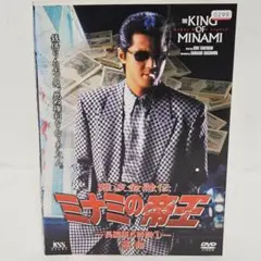 2026年最新】ミナミの帝王 dvd 全巻の人気アイテム - メルカリ