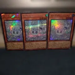 遊戯王　マルチャミーフワロス　スーパー・コレクターズ・シークレット　3種セット