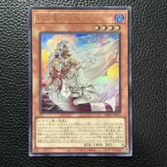 遊戯王⭐︎ 白き竜の落胤 ウルトラレア - メルカリ