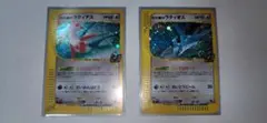 ポケモンカード 水の都のラティアス 水の都のラティオス 2枚セットのサムネイル