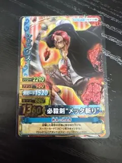 ワンピースベリーマッチダブル シャンクス GR - メルカリ