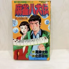 2026年最新】北野英明の人気アイテム - メルカリ