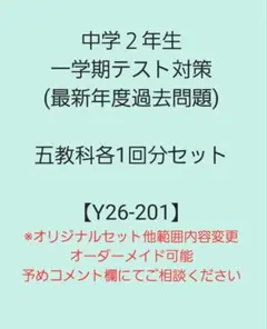 2026年最新】定期テスト過去問の人気アイテム - メルカリ