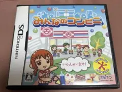 みんなのコンビニ