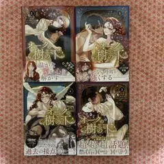 シュガシュガルーン 新装版 1-4巻 全巻セット - メルカリ