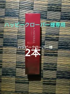 2025年最新】サンクスアイ化粧品の人気アイテム - メルカリ