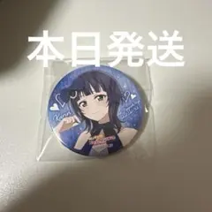 2025年最新】朝香果林 缶バッジ 6thの人気アイテム - メルカリ