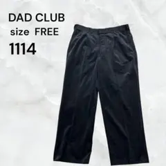 DAD CLUB パンツ グレー カジュアルパンツ　黒　長ズボン　古着　シンプル