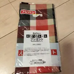 フジパン ミッフィー トートバッグ 2017のサムネイル