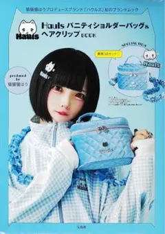 【新品】Hauls バニティショルダーバッグ＆ヘアクリップ 3点セット