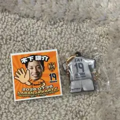 清水エスパルス 2026/7ラバーキーホルダー #19 木下康介選手