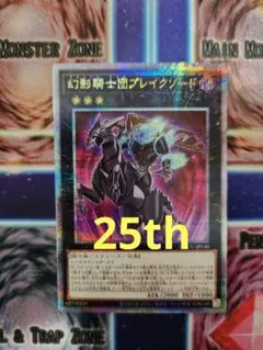 2026年最新】幻影騎士団 25の人気アイテム - メルカリ
