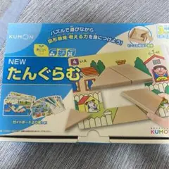 公文NEWたんぐらむ